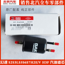 S2S3L S5S6S7H2E V H3F Original S3L Gasoline Filter Cell Filter Filter