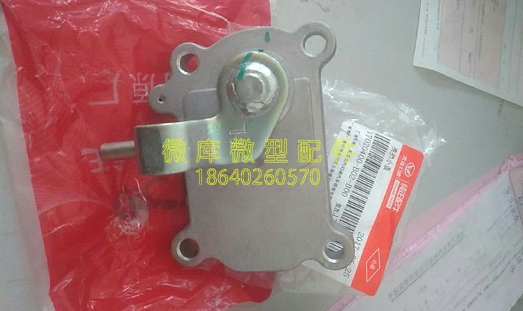 BAIC WIWAN 205 206 307 Silver Xiang M20 M30 M35 transmission gearbox switching cover assembly