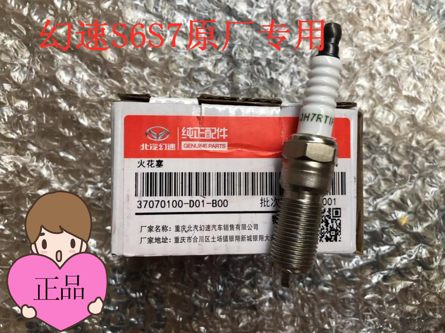 North Steam S6 S7 original spark plug double iridium spark plug ignition spark plug original factory