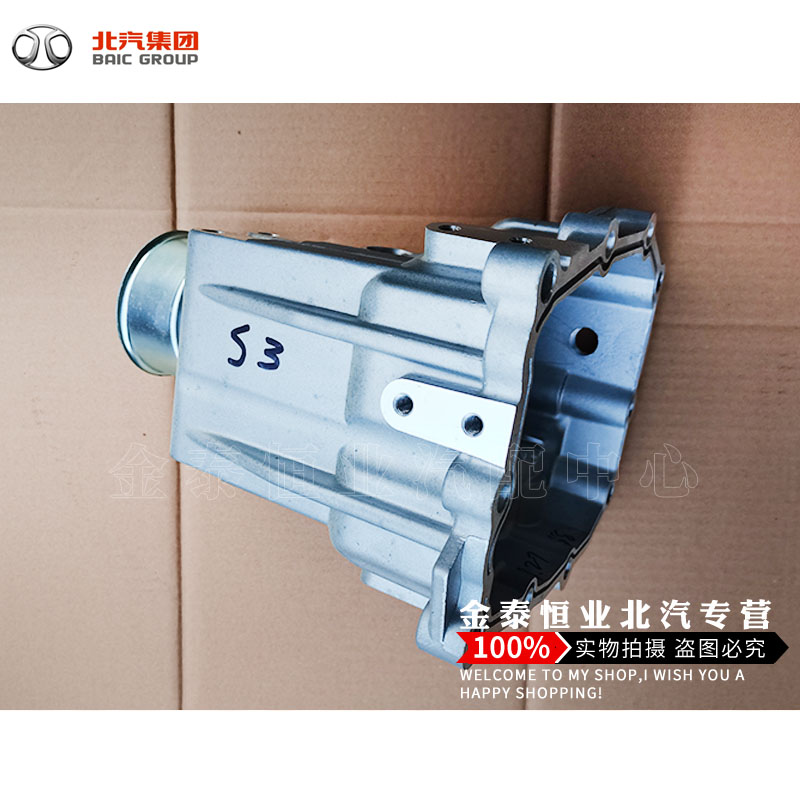 Beiqi Weiwang 205 206 306 307 M20 Magic Speed ​​S2 S3 Fushida gearbox rear shell shell rear cover