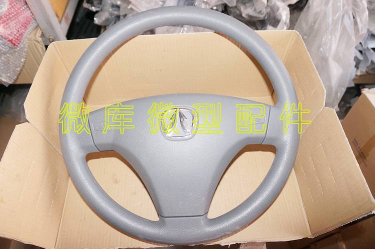 BAIC WIWAN 205 206 307 M20M30S M35S50M50F original steering wheel assembly