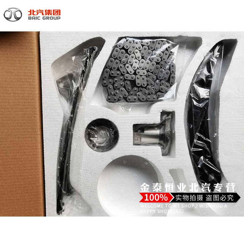 BSC S2S3L S5S6S7H2E V timely repair package chain timing wheel timing set of guide rail H3F