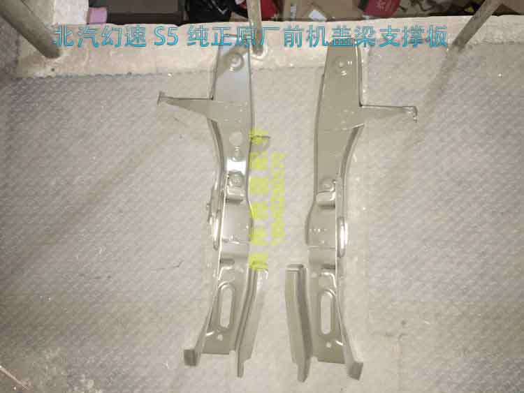 Beiqi Magic Speed ​​S2S3L S5S6S7H2E V original H3F water tank frame column bracket gantry S3L