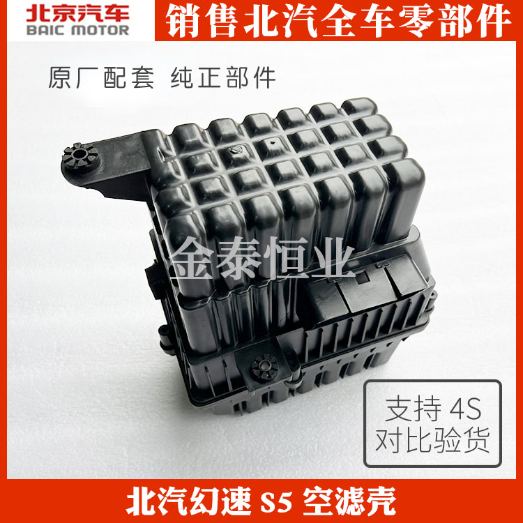 North Steam S2S6S6S3L H2E V H3F original H3F air filter shell box assembly
