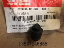 North Steam S2S3H2 H3 M20S6S5S7H3F door cushion cushion door door buffer block