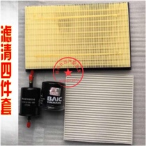 BAIC Wwang M20 M30 air filter air conditioning filter filter gasoline grid three filter