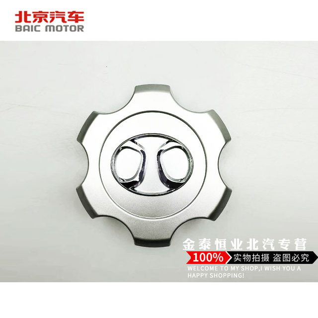 Beijing Automotive BJ40L 4-door version Beijing b40 hub cap, axle head cover, wheel cover, small wheel cover, tire cap