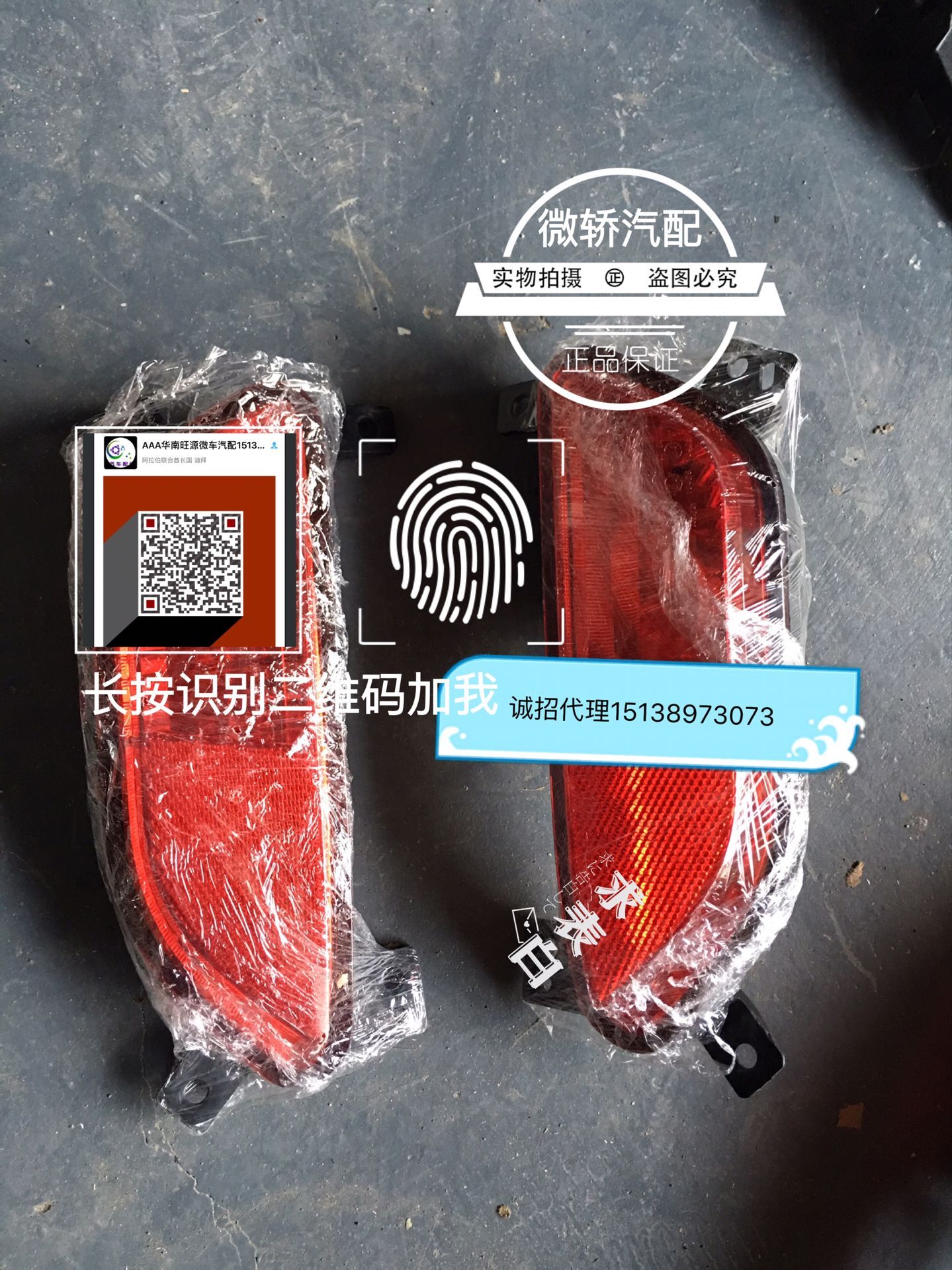 Beiqi Huansu H2 H2E rear surround lights brake lights rear fog lights rear bumper lights rear bumper lights