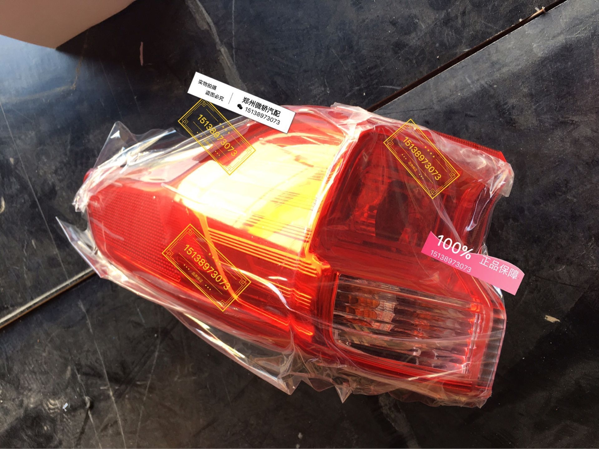 Beijing S3 L taillight brake lamp back - lamp reverse lamp rear combined lamp assembly factory