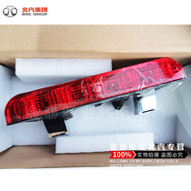 BAIC Weiwan 306M20M30S M35S50M50F original tail wing lamp high brake after brake 307