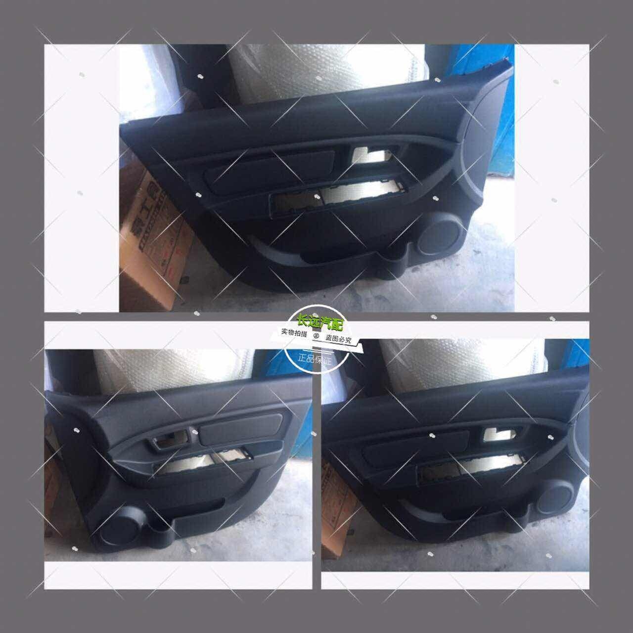 Beijing Smart H2 H2E door interior board door interior board interior board car door decoration plate original