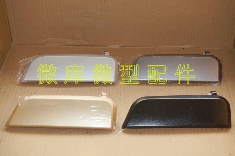 BAIC WIW 205 206 306 307 - The original factory front door pull hands pull handle wrench