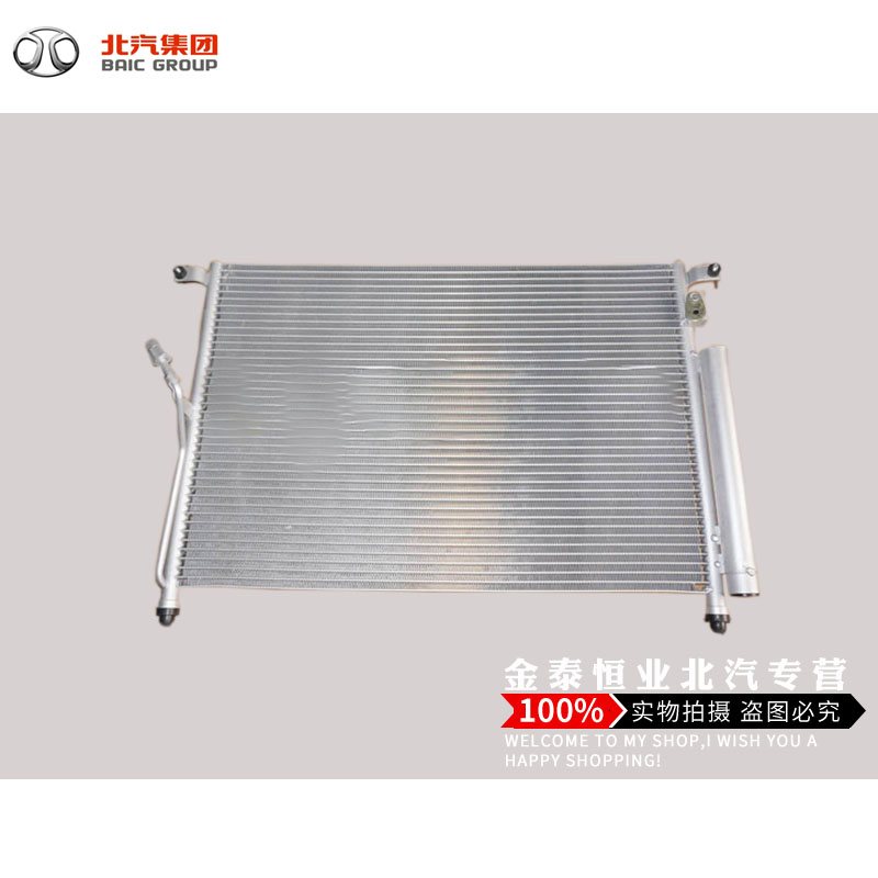 Beiqi Magic Speed ​​S2S3L S5S6S7H2E V H3F Original H3F Air Conditioner Condenser Radiator Radiator