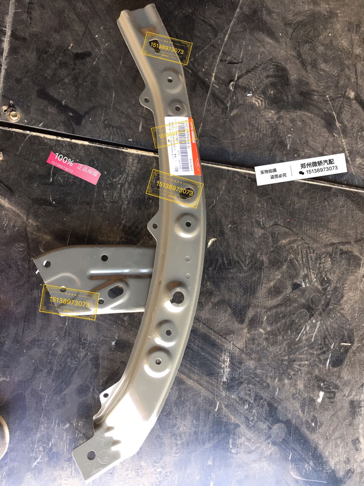 Beijing S3L headlamp frame headlamp frame headlamp bracket Fixed headlamp support frame accessories