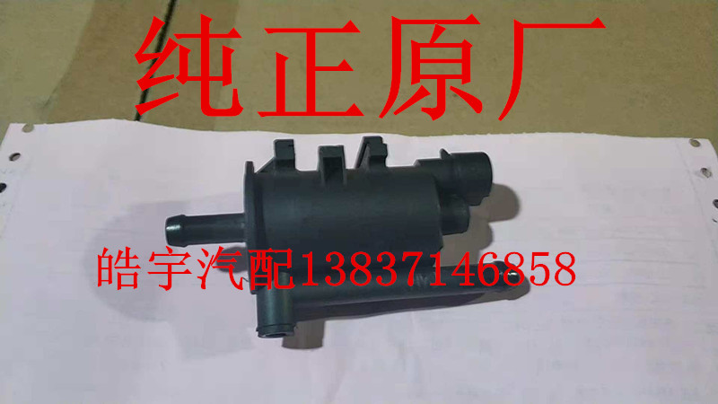 North Steam S2 S3 S6 H2 E VH3 S3L S6S7 carbon tank solenoid valve assembly carbon tank original car