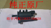 North Steam S2 S3 S6 H2 E VH3 S3L S6S7 carbon tank solenoid valve assembly carbon tank original car