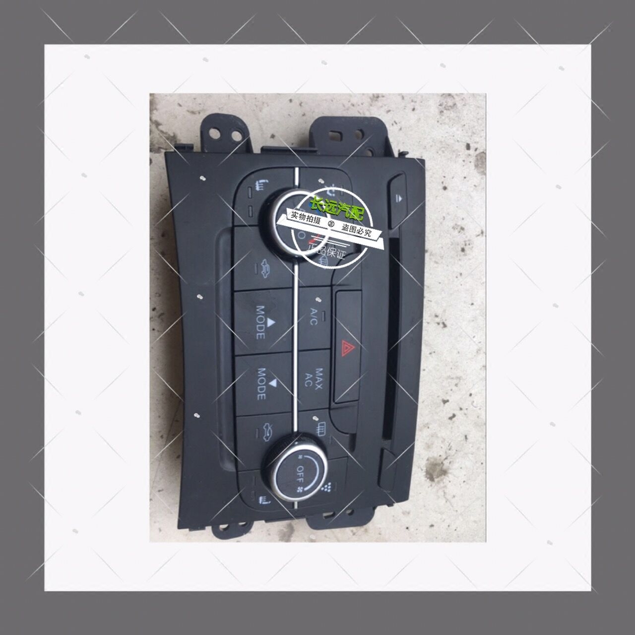 BAIC S6 air conditioning panel Air conditioning switch air conditioning switch air conditioning control panel warm wind manipulation