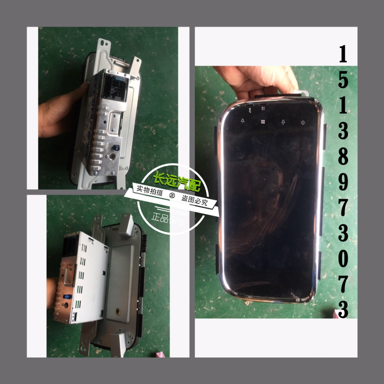 Beijing S3L navigation and navigation display navigation host navigation original assembly parts