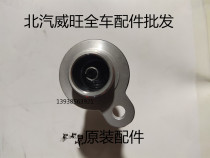 BAIC WIWAN 205306m20 mileage meter sensor base speed meter meter original accessories for worm wheel