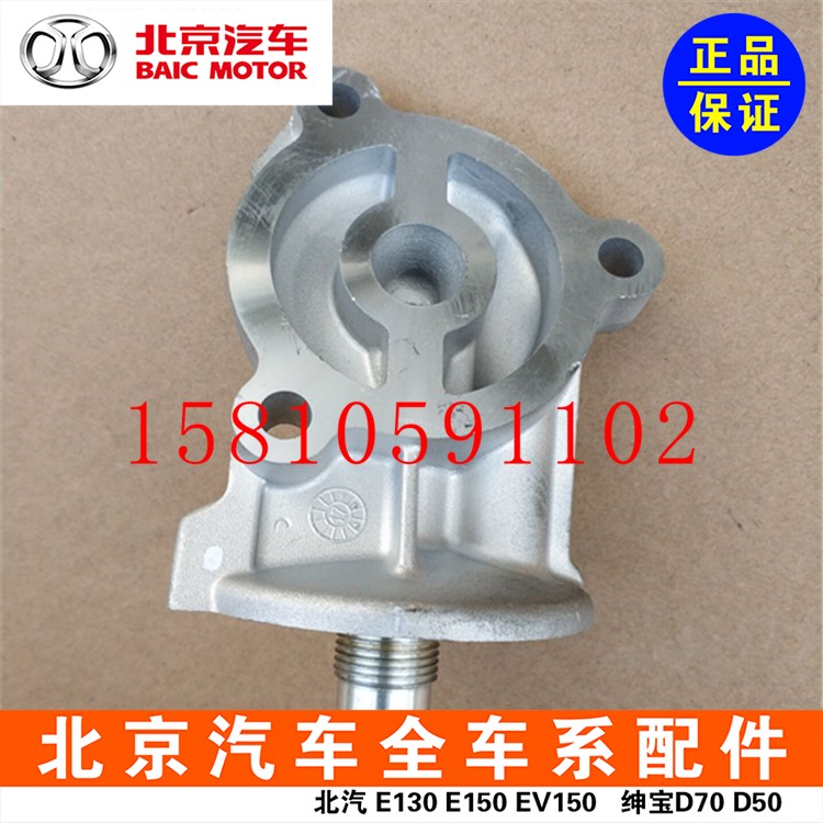 North Steam E150E130 Saab D50D20X25X35X55 Saab Zhen Baozhi Zhi Dao Machine Filter Base Bracket Original Factory