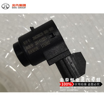 North Steam S2S3L S5S6S7H2E V H3F Original S3L Reverse Radar Probe Sensor