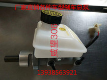 The original factory Beijing 306 307 brake total pump Wewang M20 brake pump assembly BAIC WWW car accessories
