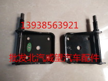 The original BAIC Wwang prestigious 205 206 306 307 m20 steel plate pallet bracket base