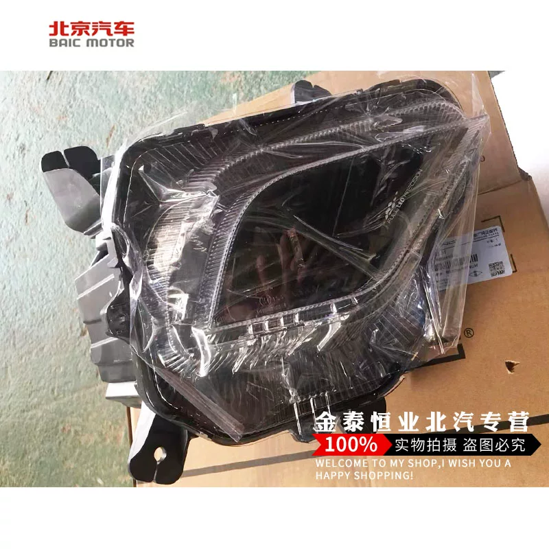 Beijing car headlights BAIC Rubik's cube headlight assembly Rubik's cube headlight assembly headlight