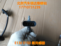 Beijing Automotive E - series BAIC E130E 150 pre - oxygen sensor after oxygen sensor