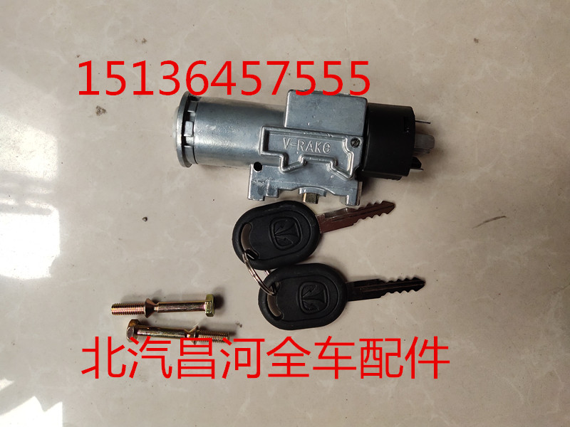 Beijing Qianghe Furuida M50 ignition switch core M50S all car lock core Furuida M50 original factory