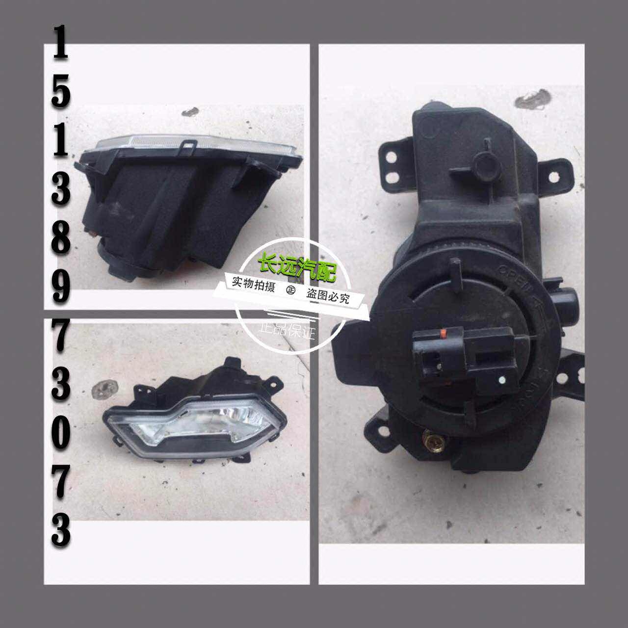 BAIC Yinxiang Wewang M20 headfog slide H2H 2E headlamp front anti - fog lamp daytime traffic lights