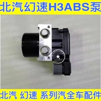 North Steam Phantom H3 ABS Pump Brake PC Phantom Speed S2 S3 H2 H3 ABS Pump Brake Pump