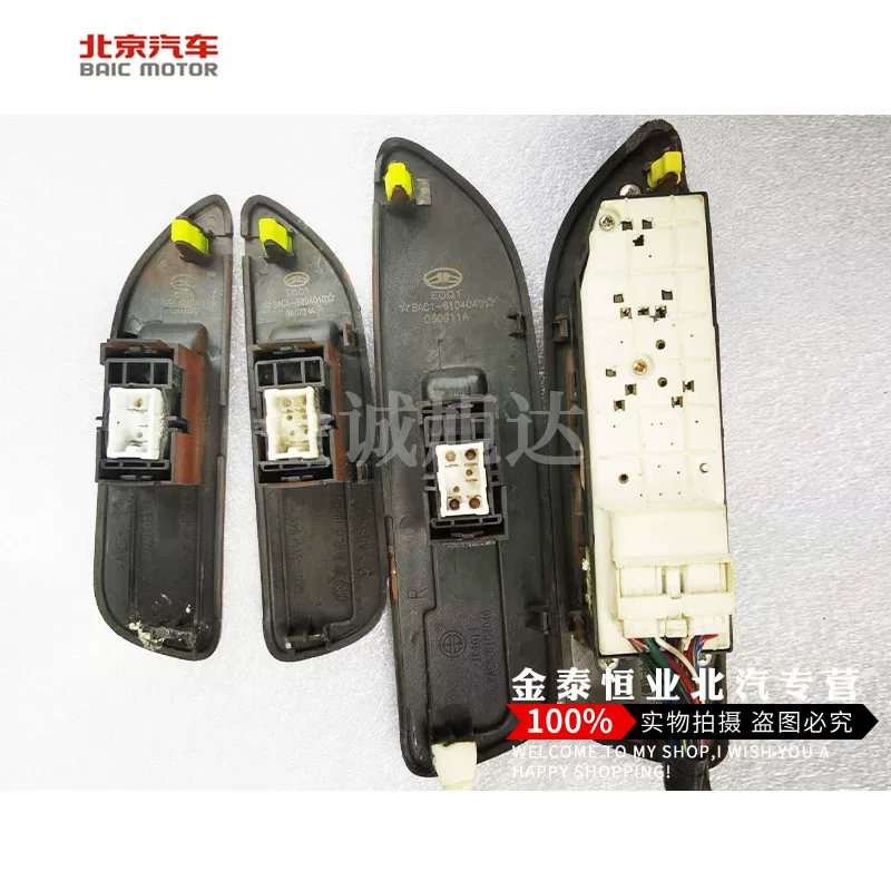 Suitable for BAIC Landmaster Roadmaster Overlord 3400 glass lift switch panel switch