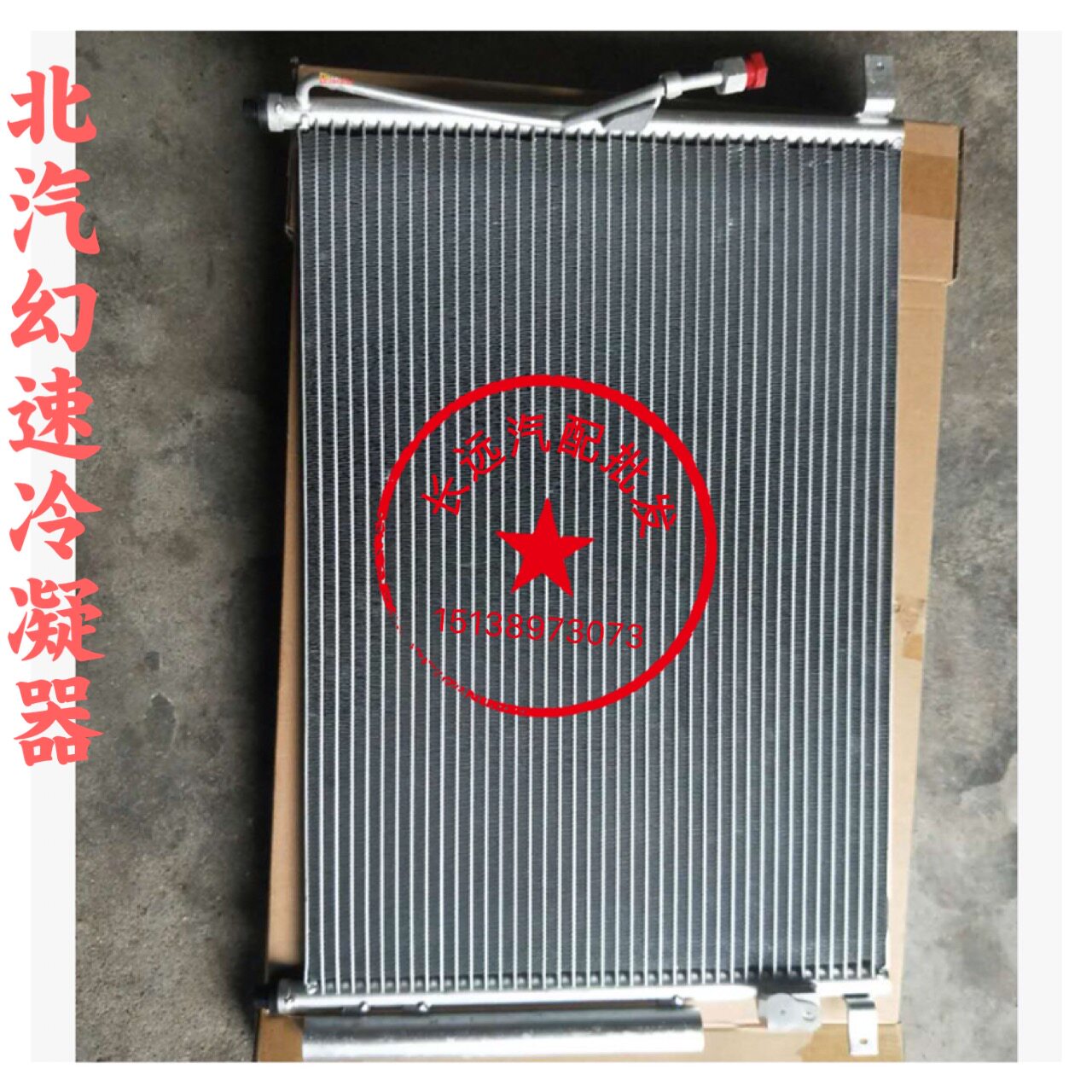 North Steam S2S3H2H3H3FS3LS6S5 air conditioner air conditioner assembly condenser
