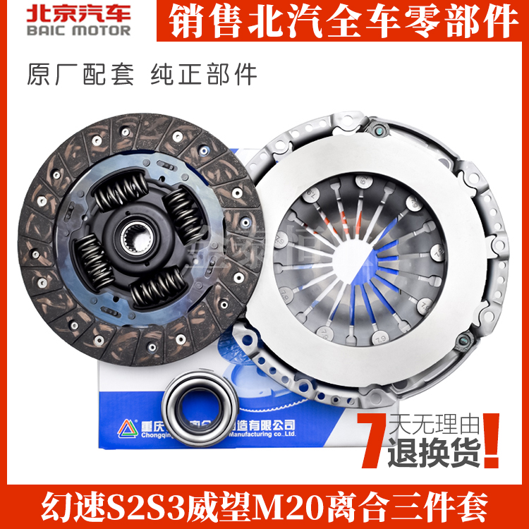 North Steam S2 S3 S5S6 H2E V H3F Original S3L Clutch Composite Panel 3-piece Set