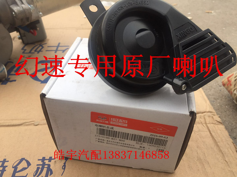 North Steam S2S3 H2E H3F H3 S3L S6 Automotive Speaker Electronic Speaker