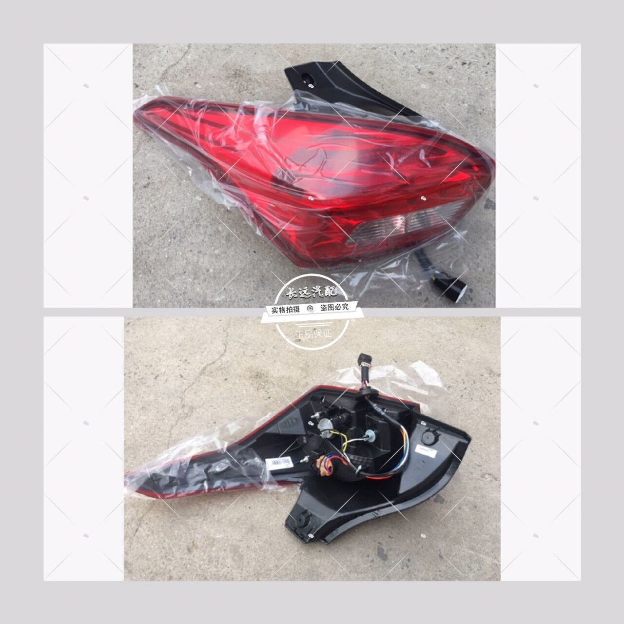 Beijing gentleman X35 rear taillight rear tail lamp rear brake lamp reversed the lamp