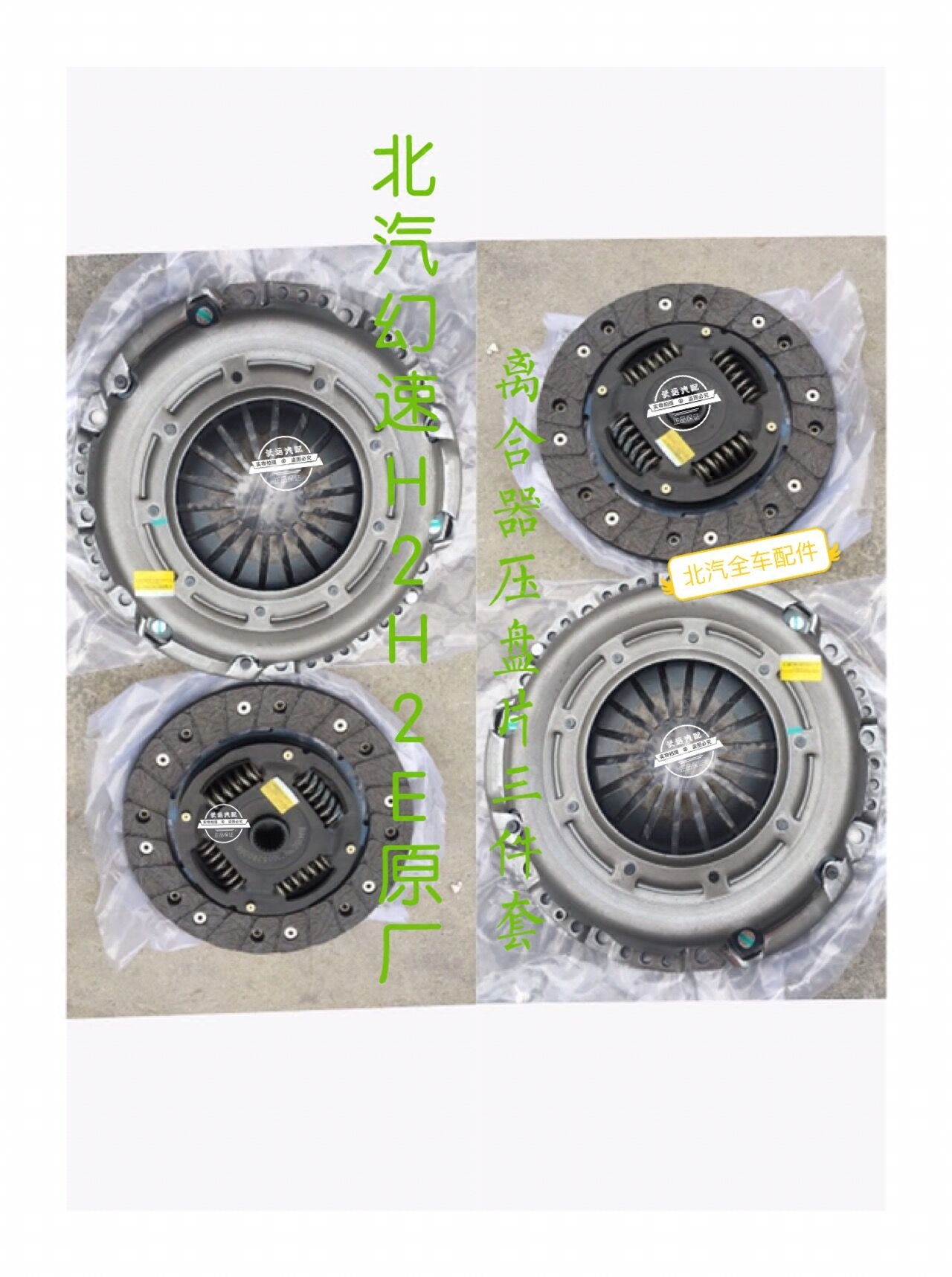 BAIC H2 H2E Clutch Clutch Clutch Clutch Separation Bearing Separation Bearing Clutch 3 - piece Separation Bearing