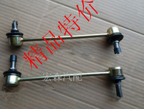 BAIC FAST WWANG 205M20 M30 306 307 Balance Ball head Connection Rod Original Factory