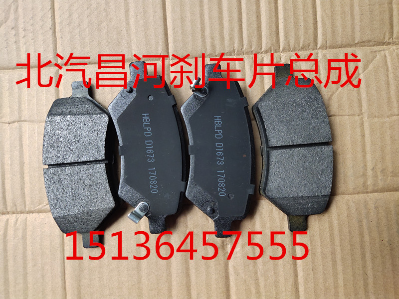 Beijing Qianhe M70 front brake pump brake pump original accessories