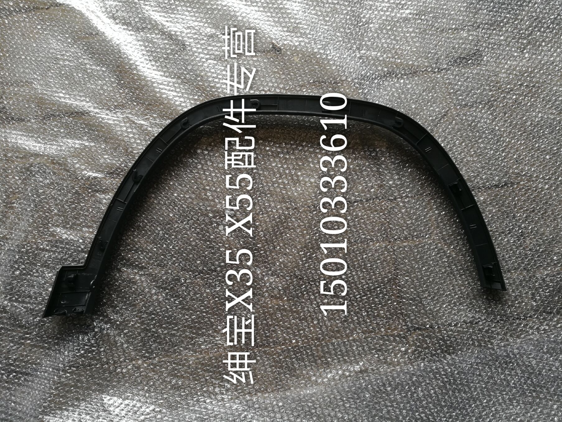 Beijing Automotive Gentleman Baoji X25X 35 X 65 in the front of the eyebrow and the eyebrow