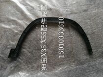 Beijing Automotive Gentleman Baoji X25X 35 X 65 in the front of the eyebrow and the eyebrow