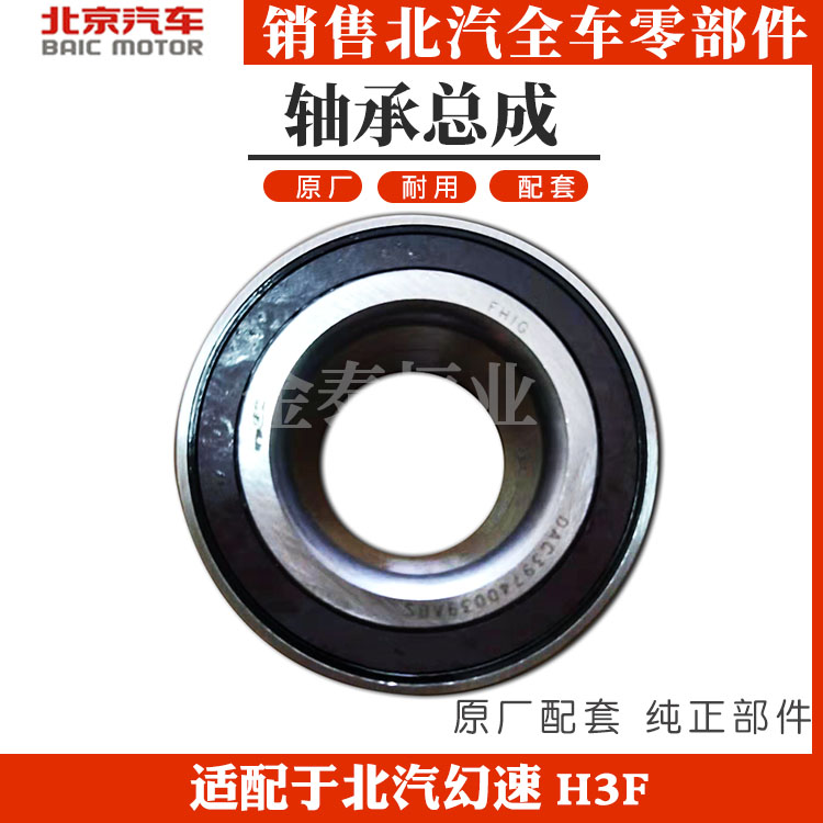 Adapted to North Steam Fast H3F Front Wheel Bearing Rear Wheel Bearing Original ABS Bearing General Fall Accessories
