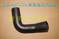 BAIC WIWAN 205 206 306 207 M20 M30 M35 fuel tank plug gasoline hose hose hose