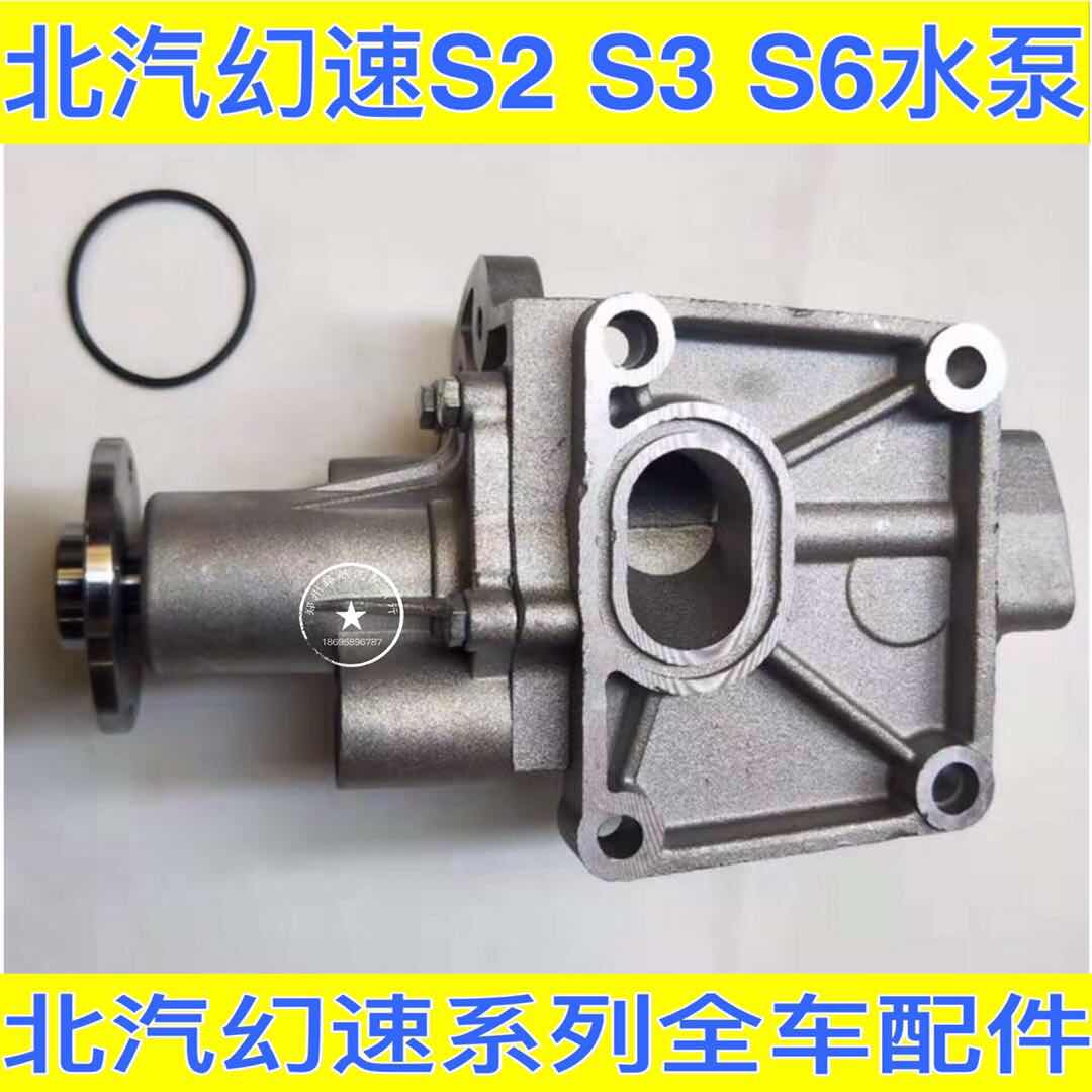 BAIC WIWAN M20 engine pump assembly phantom S2S3 S6 pump pump assembly engine pump