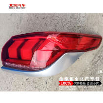 Beijing gentleman Baozhi rear lamp after lamp after fog lamp middle lamp after fog lamp