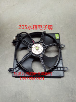 BAIC Weiwan 306205 water tank condenser radiator electronic fan electronic fan accessories