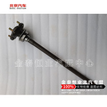 BAIC Weiwan M20 M30 ABS semi - axis rear bridge semi - axis semi - axis original