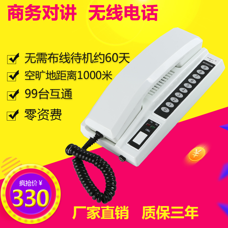 Shanghai Suzuki Wireless Office Business Business Name Instrumental Interior Telephone Tea Building Voice Talkback Duplex Talkback Owner name