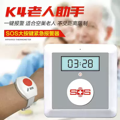 Old man call for help, one-button call SOS Big button alarm waterproof watch button elderly mobile phone